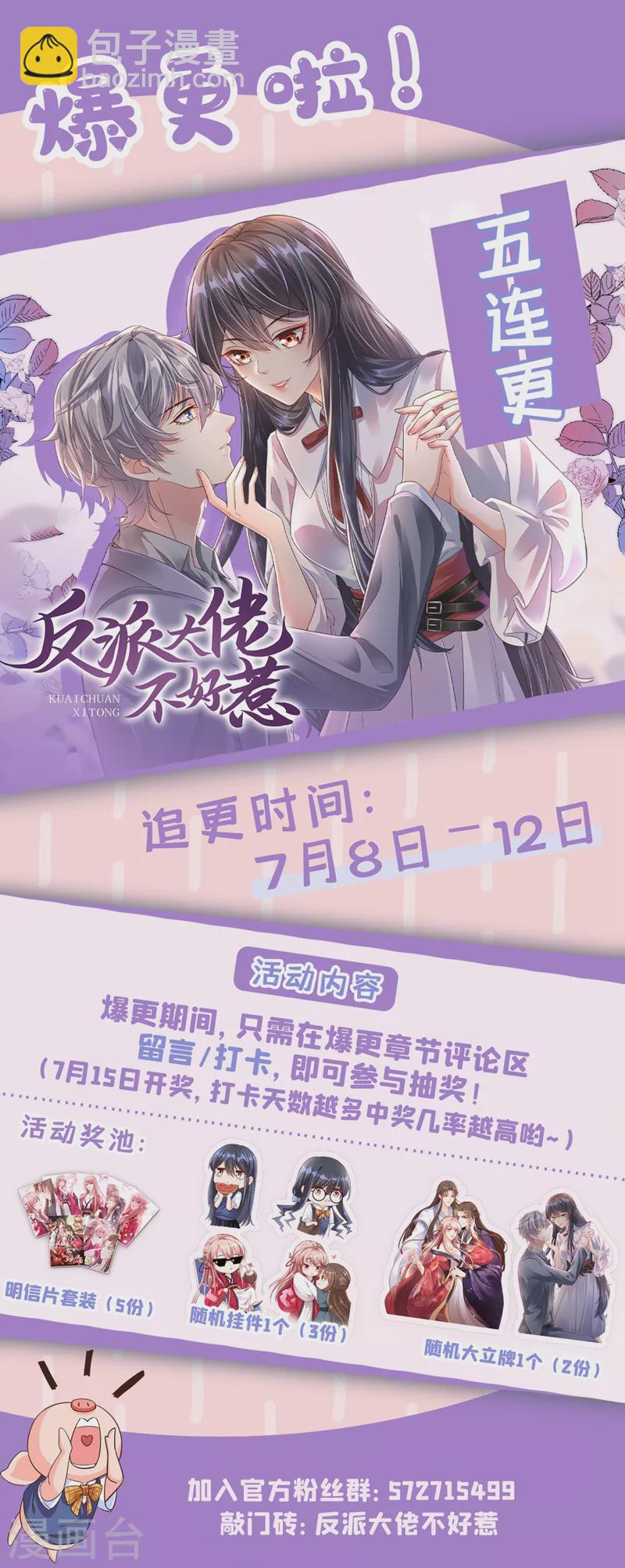 第36话 只是同学关系-第37话