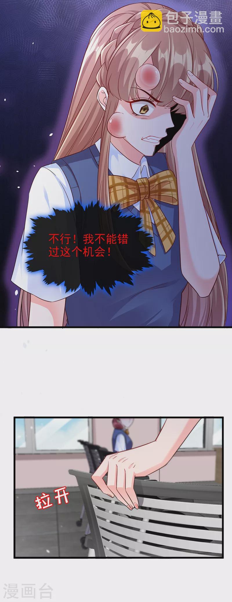 第36话 只是同学关系-第37话