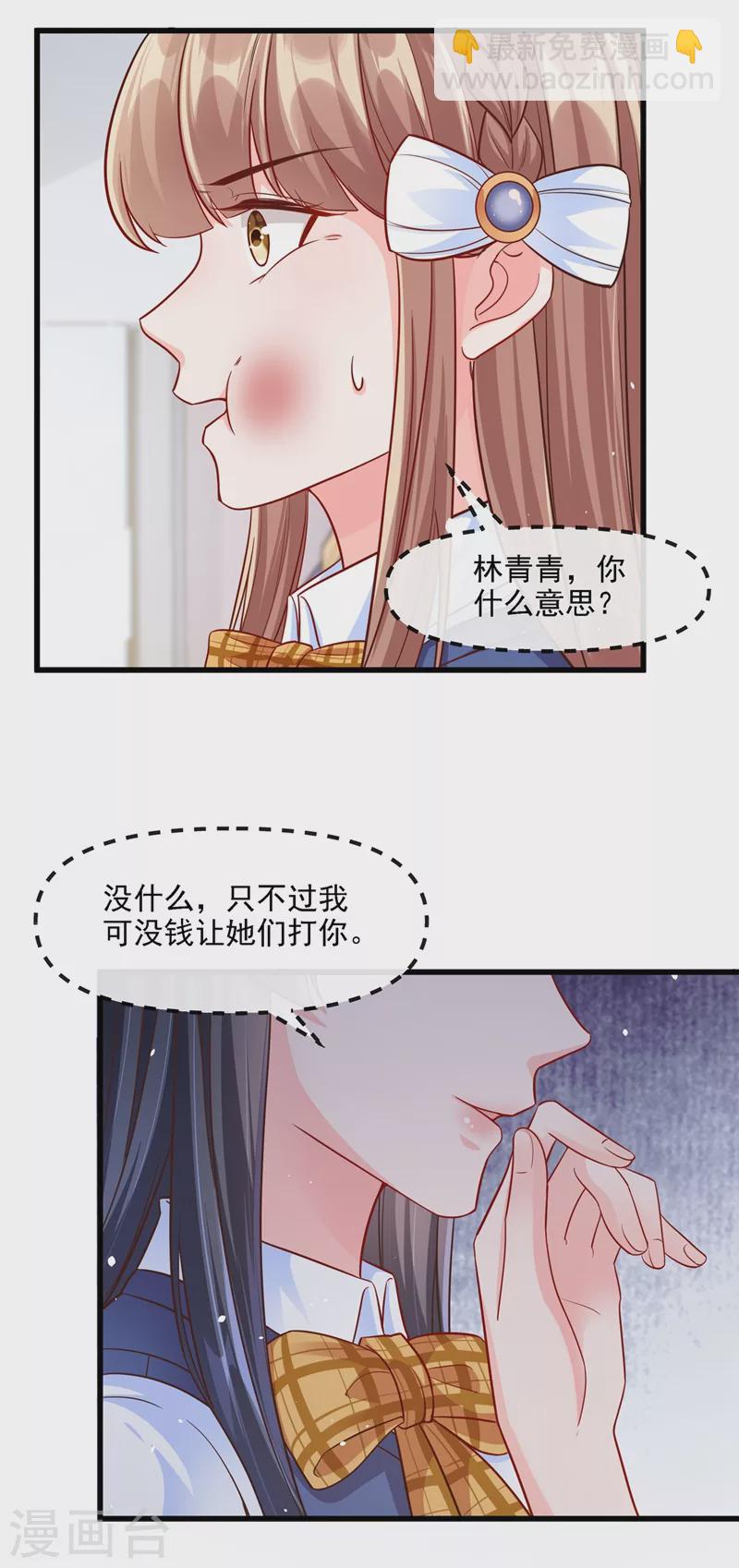 第36话 只是同学关系-第37话