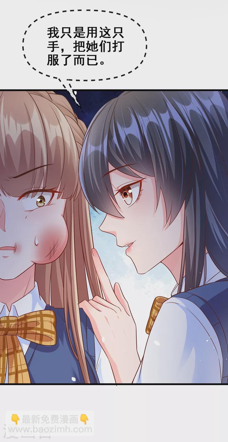 第36话 只是同学关系-第37话