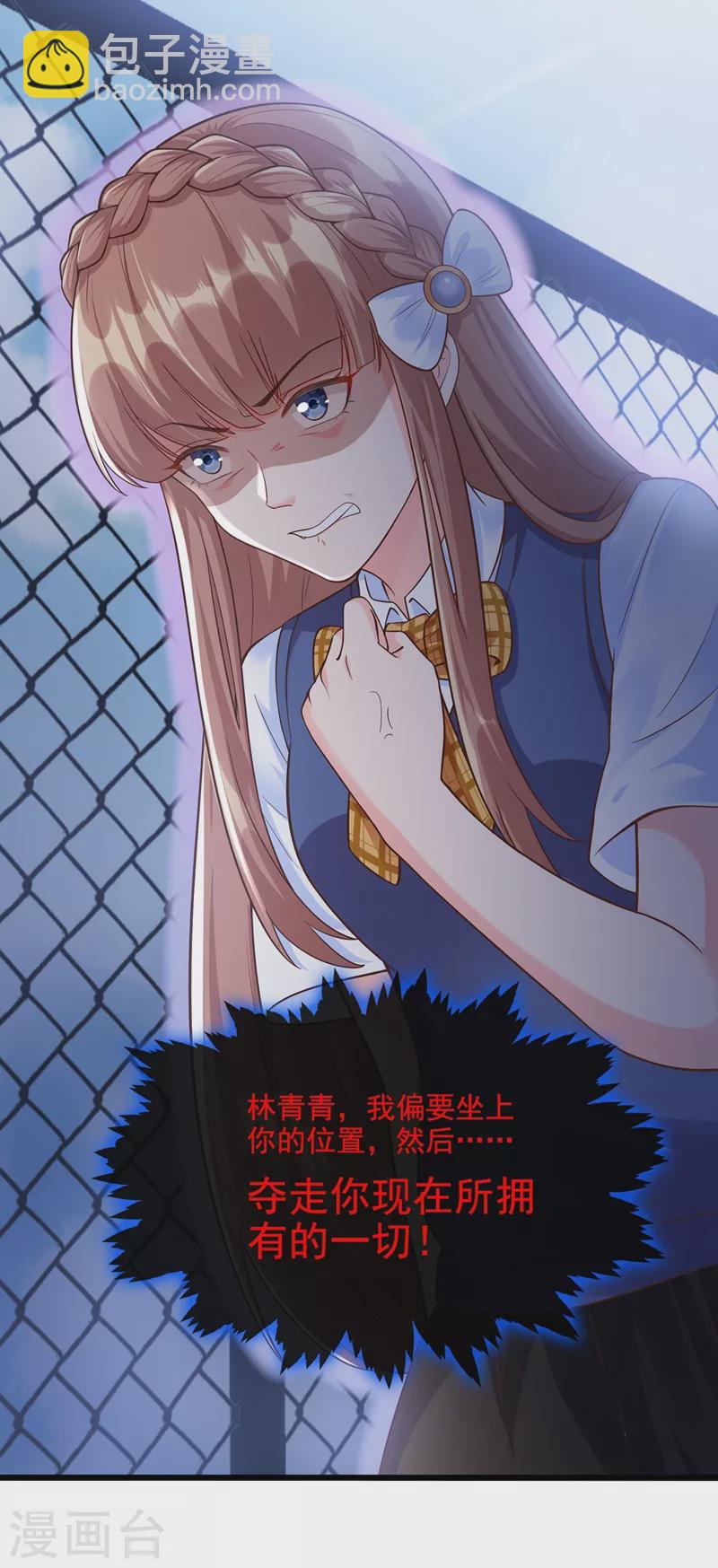 第38话 我们要不要成为情侣？-第39话