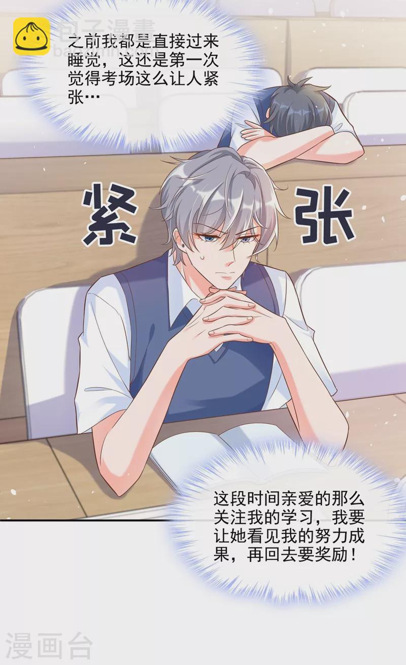 第38话 我们要不要成为情侣？-第39话