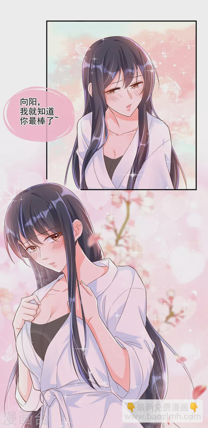 第38话 我们要不要成为情侣？-第39话