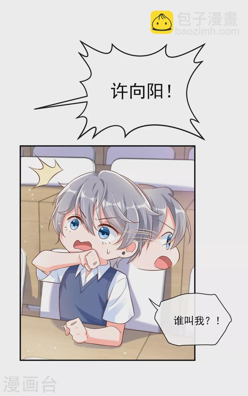 第38话 我们要不要成为情侣？-第39话