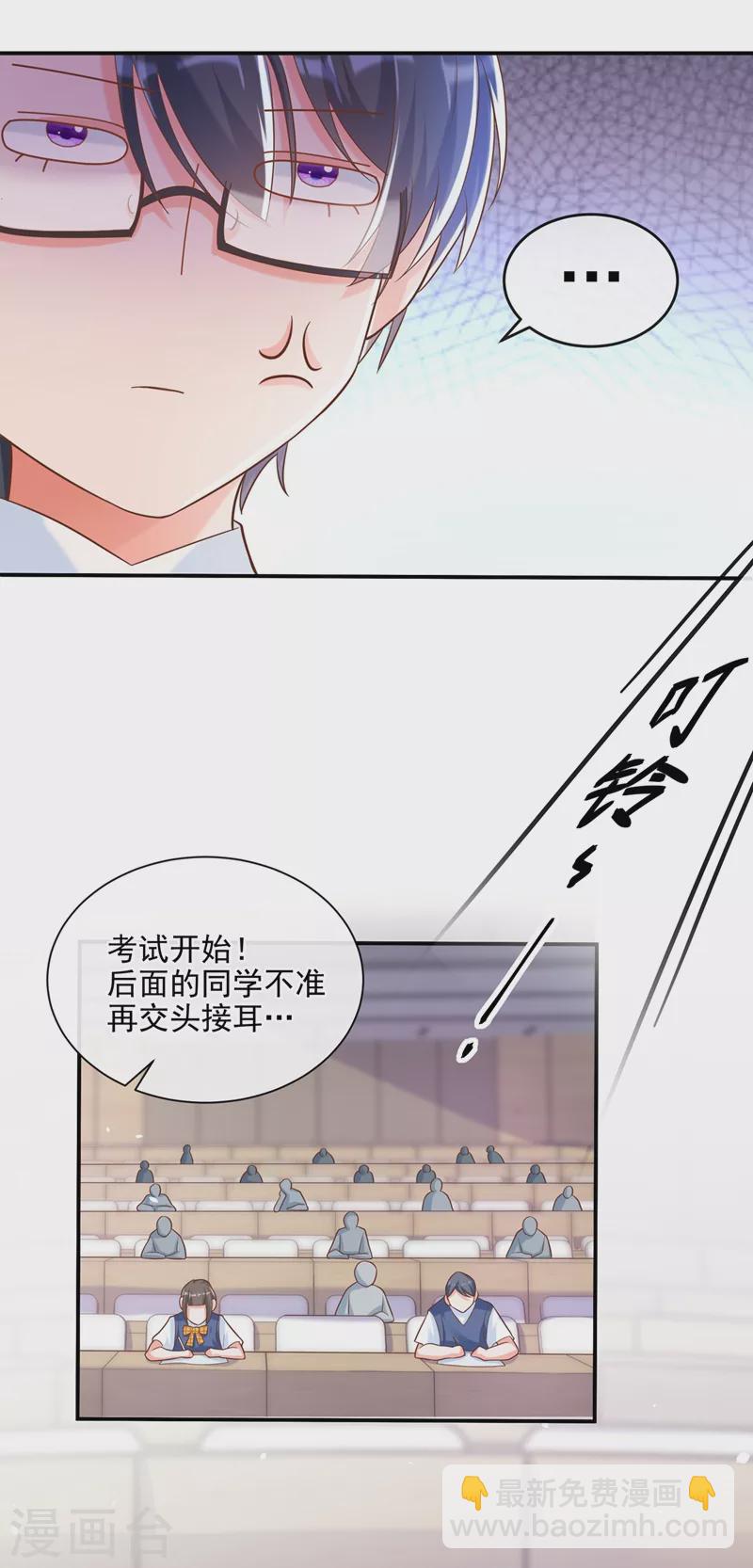第38话 我们要不要成为情侣？-第39话