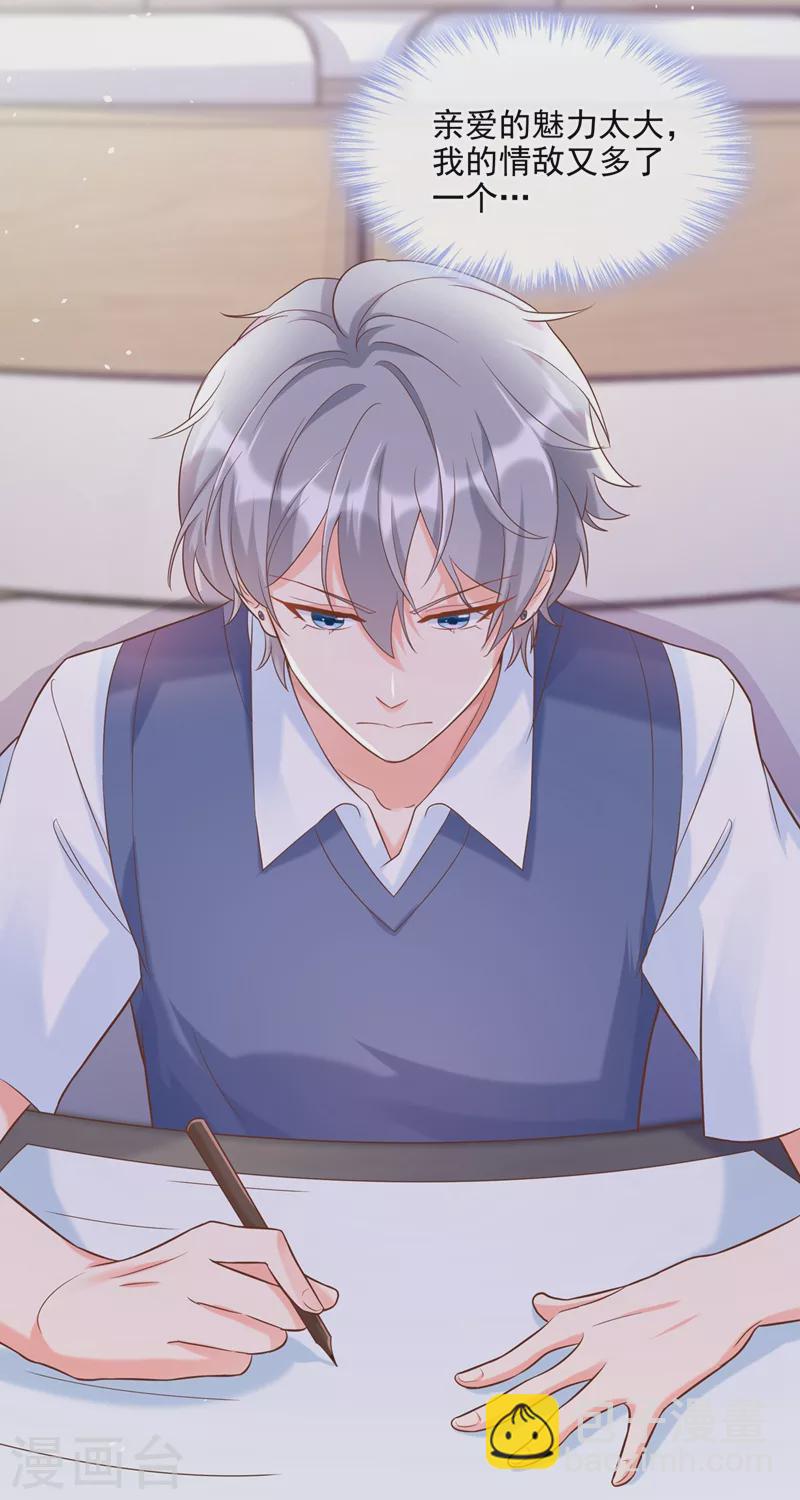 第38话 我们要不要成为情侣？-第39话