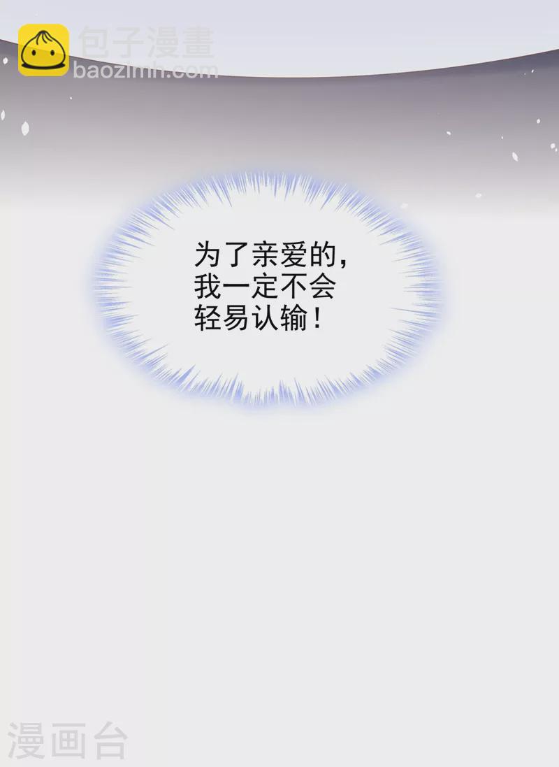 第38话 我们要不要成为情侣？-第39话