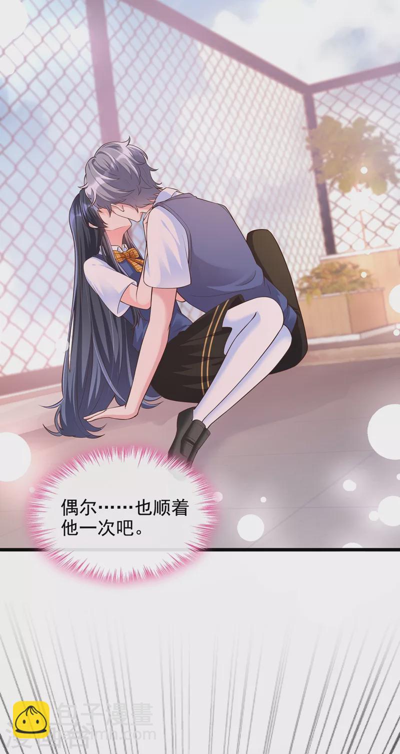 第38话 我们要不要成为情侣？-第39话