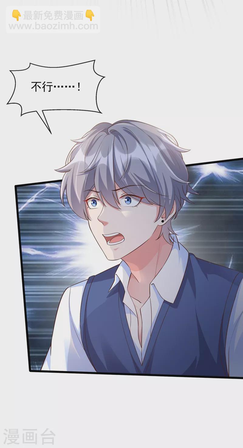 第38话 我们要不要成为情侣？-第39话