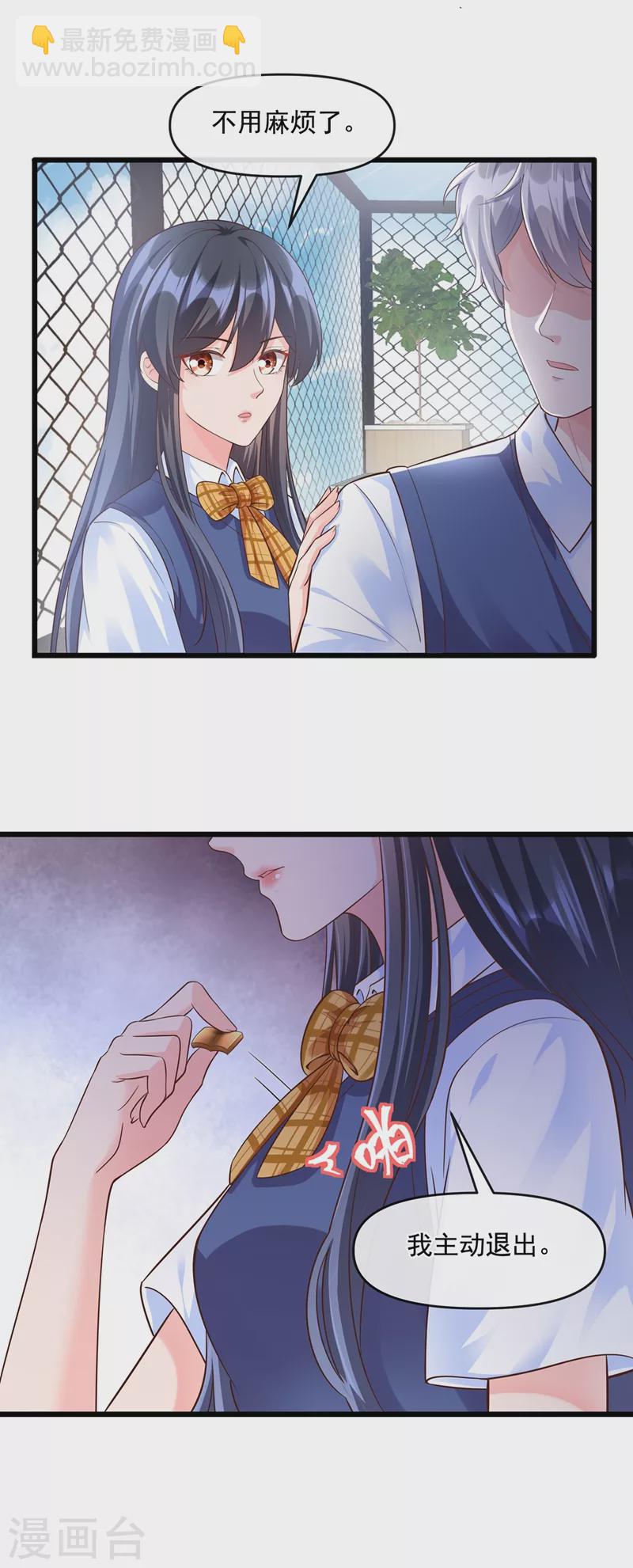 第38话 我们要不要成为情侣？-第39话