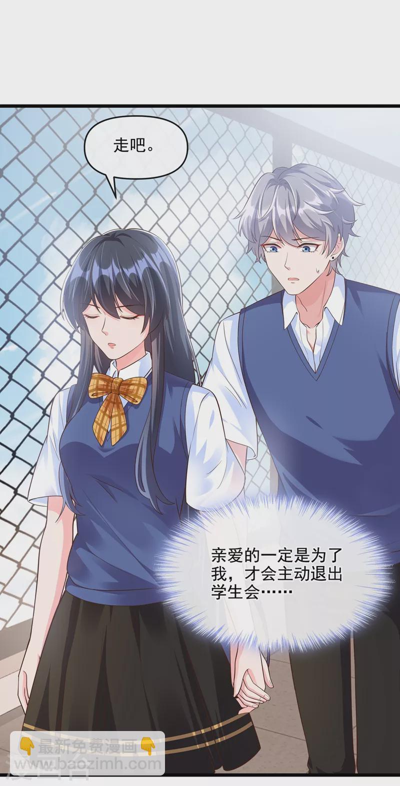 第38话 我们要不要成为情侣？-第39话