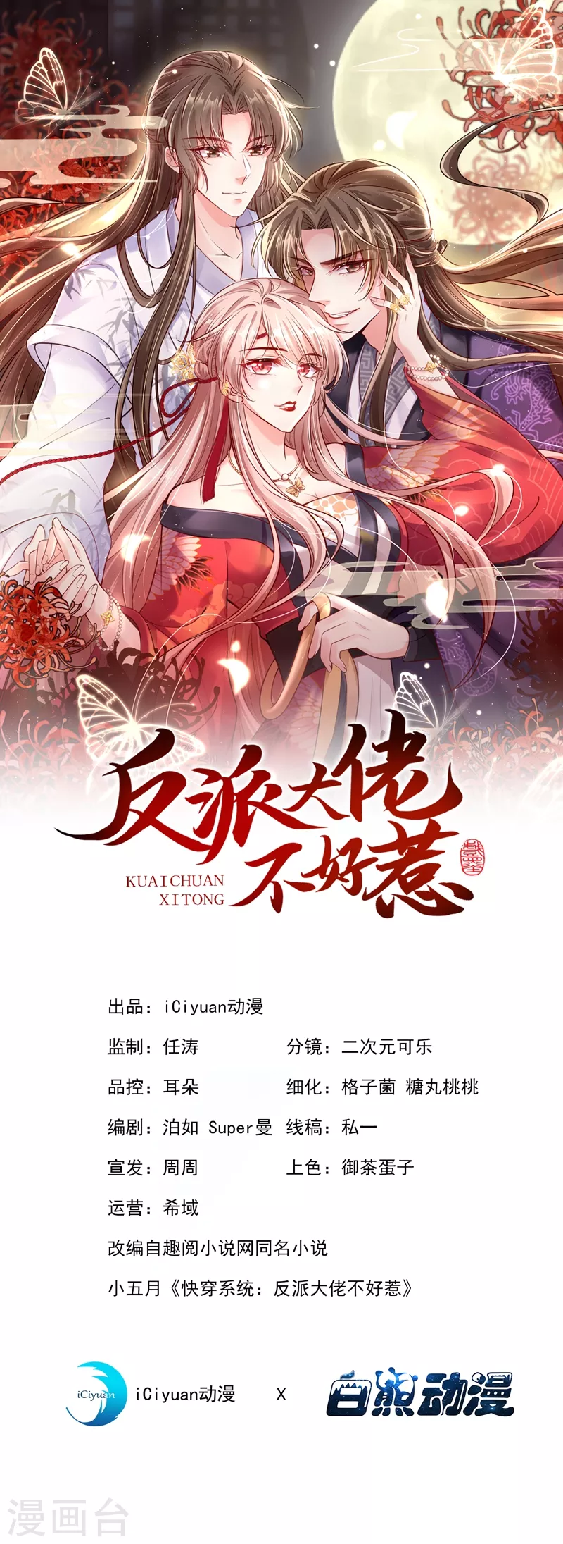 第4话 徒儿，还不快拜师！(1/2)-第5话