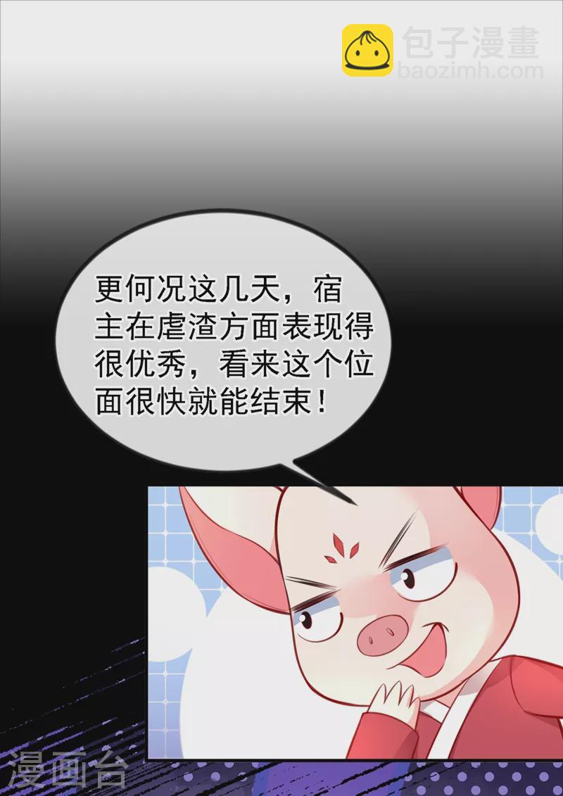 第4话 徒儿，还不快拜师！(1/2)-第5话