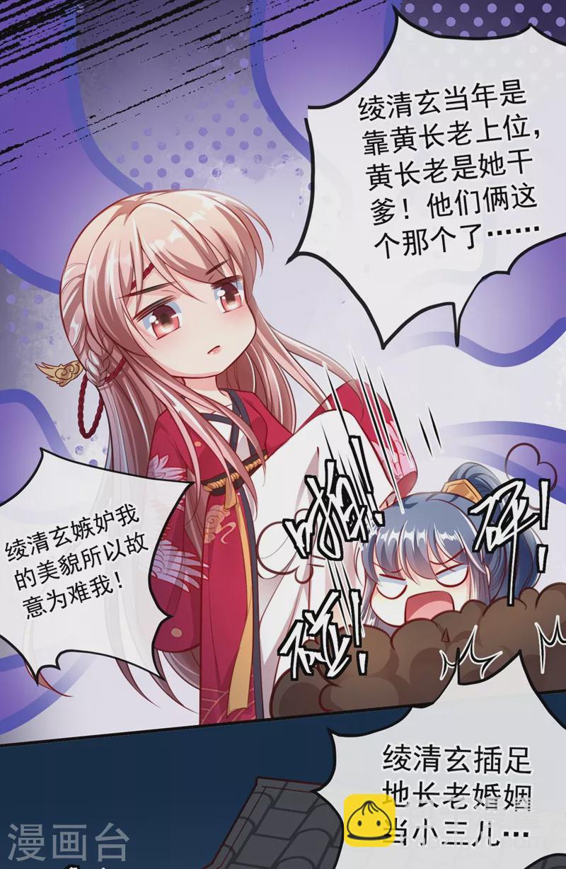 第4话 徒儿，还不快拜师！(1/2)-第5话