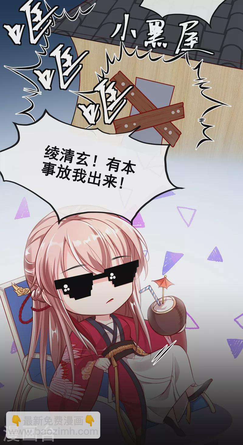 第4话 徒儿，还不快拜师！(1/2)-第5话