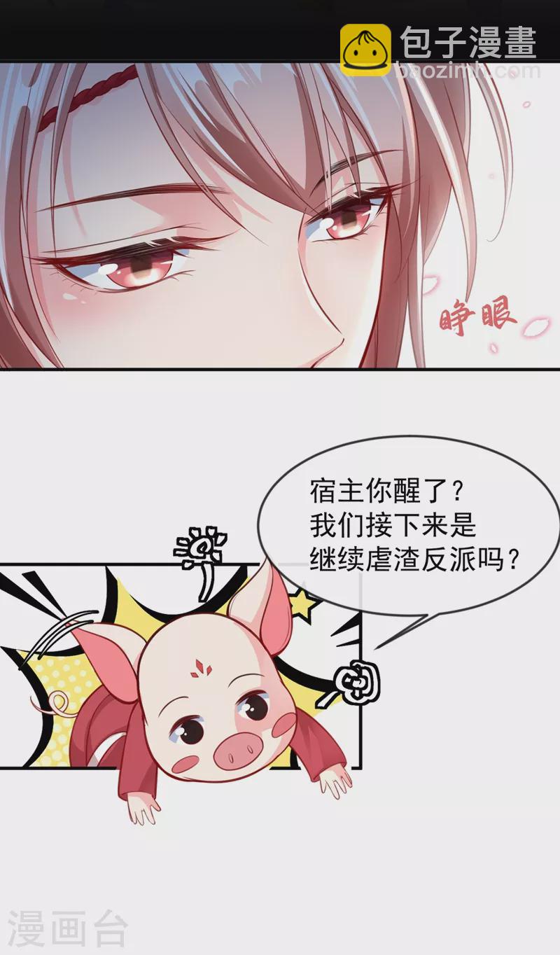 第4话 徒儿，还不快拜师！(1/2)-第5话