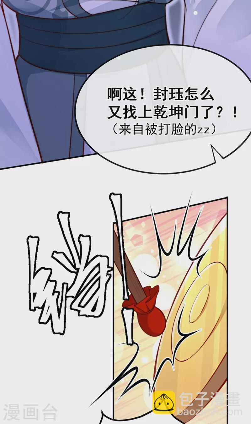 第4话 徒儿，还不快拜师！(1/2)-第5话