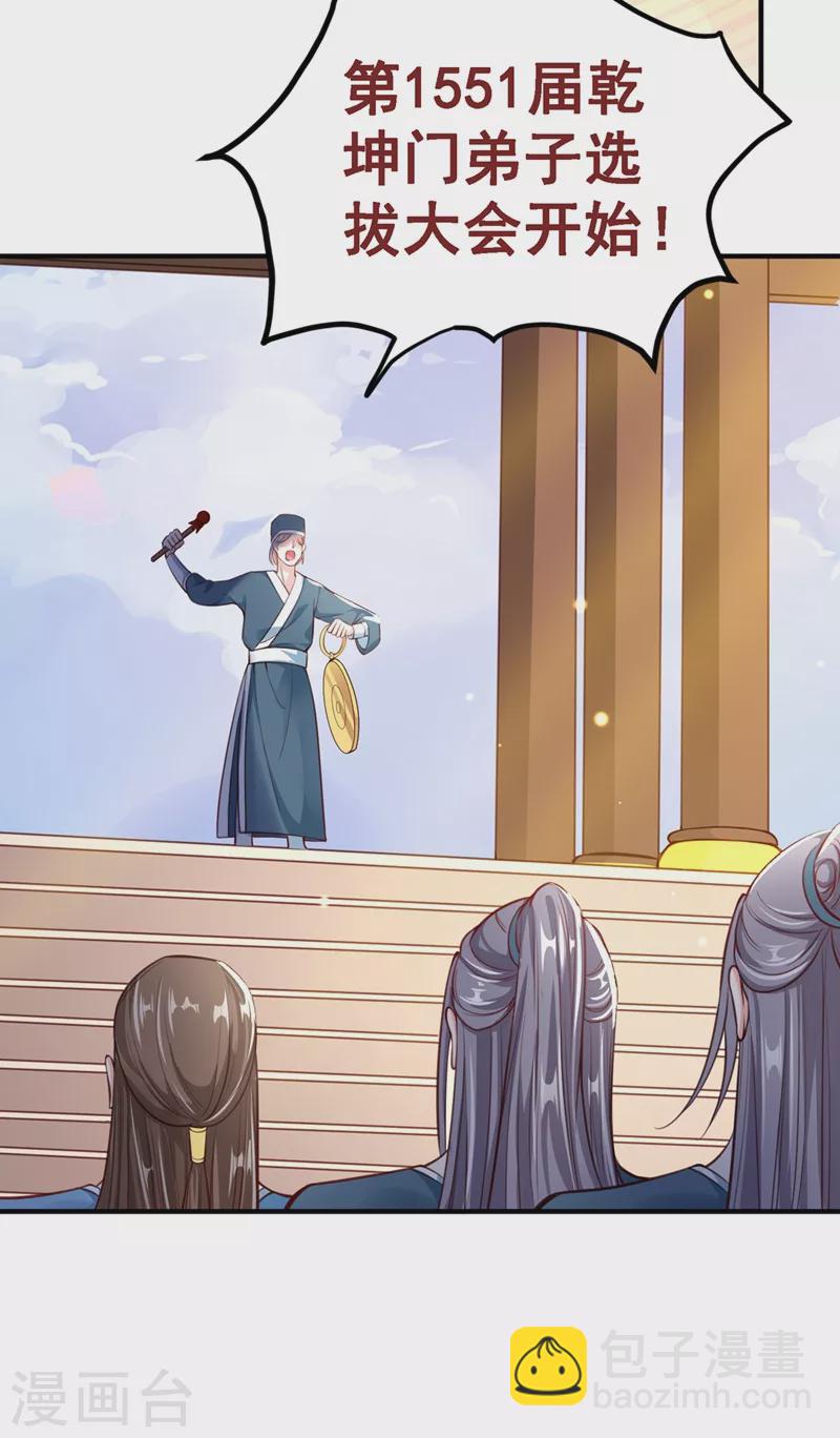 第4话 徒儿，还不快拜师！(1/2)-第5话