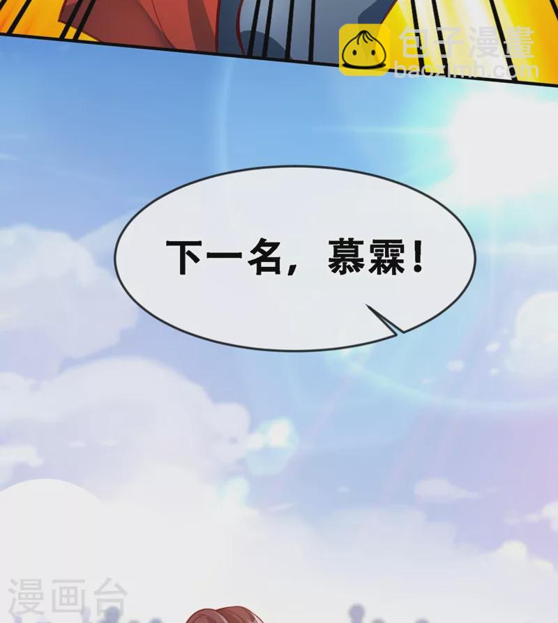 第4话 徒儿，还不快拜师！(1/2)-第5话