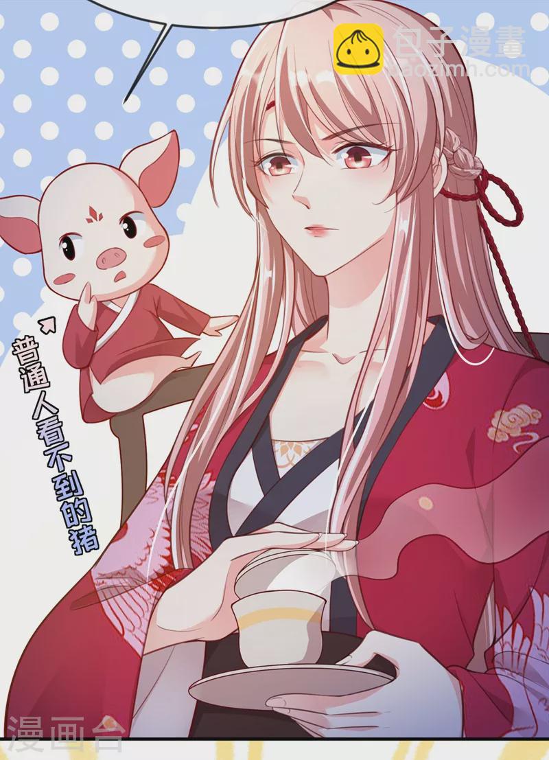 第4话 徒儿，还不快拜师！(1/2)-第5话