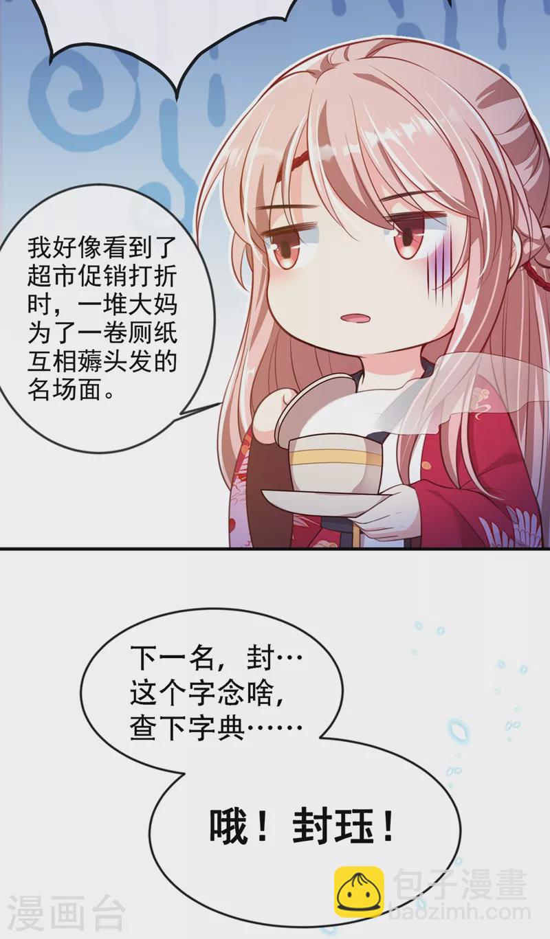 第4话 徒儿，还不快拜师！(1/2)-第5话