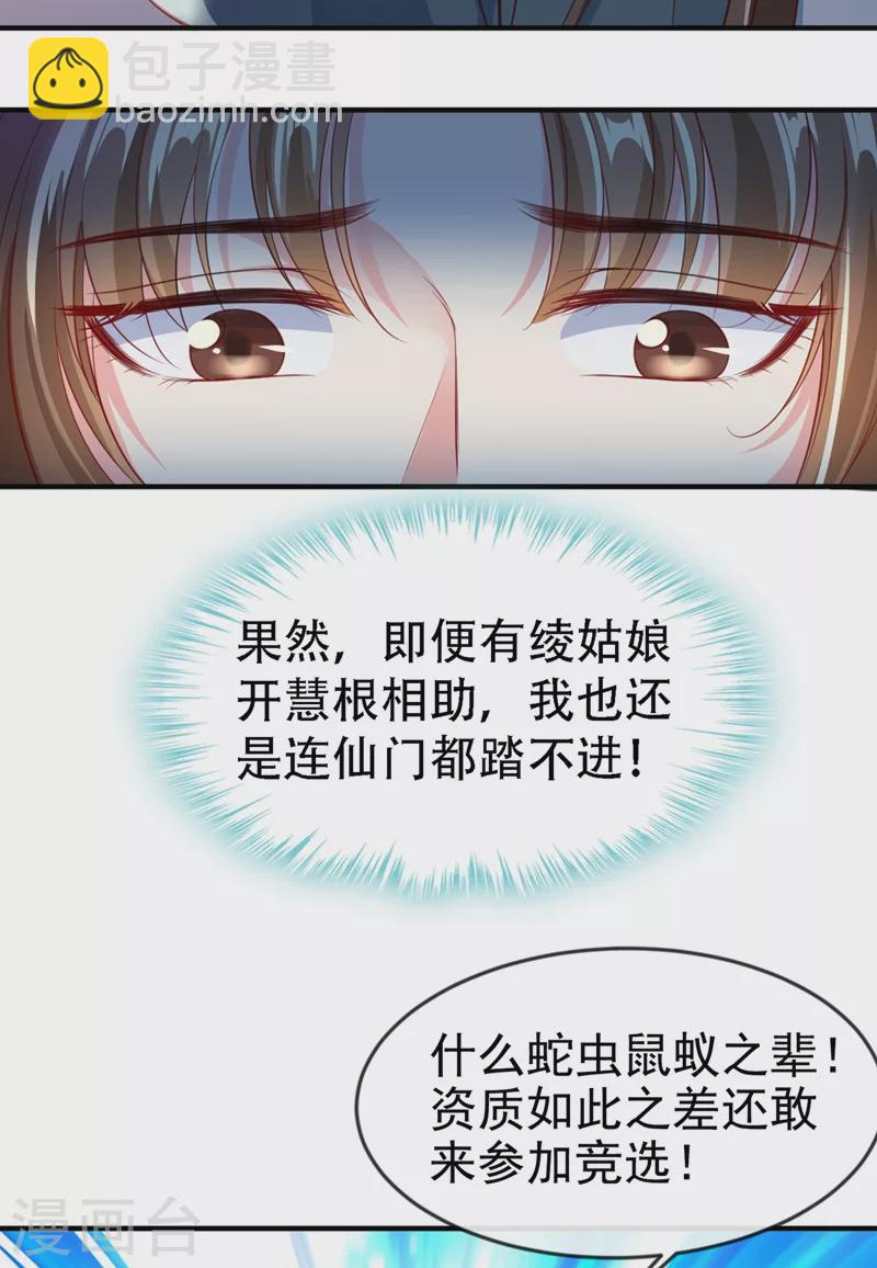 第4话 徒儿，还不快拜师！(1/2)-第5话