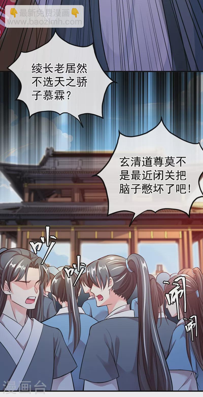 第4话 徒儿，还不快拜师！(1/2)-第5话