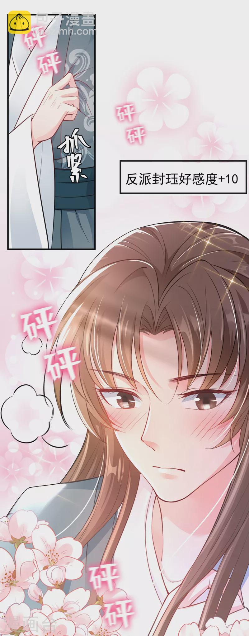 第4话 徒儿，还不快拜师！(1/2)-第5话