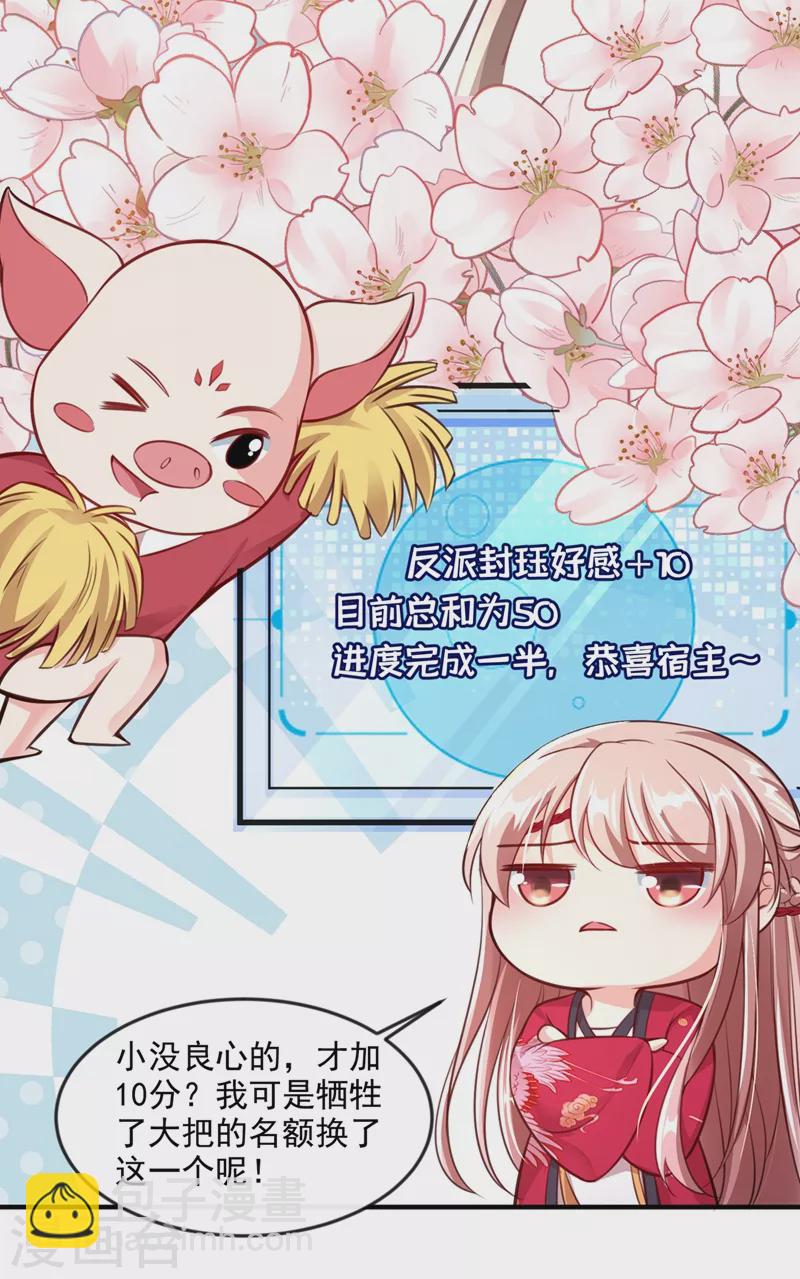 第4话 徒儿，还不快拜师！(1/2)-第5话