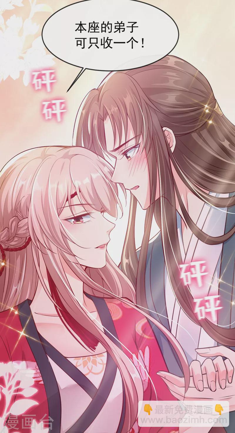 第4话 徒儿，还不快拜师！(1/2)-第5话