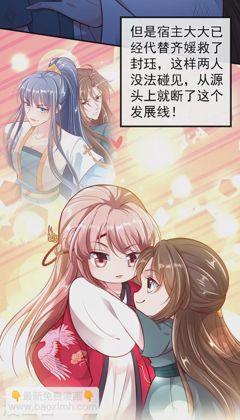第4话 徒儿，还不快拜师！(1/2)-第5话