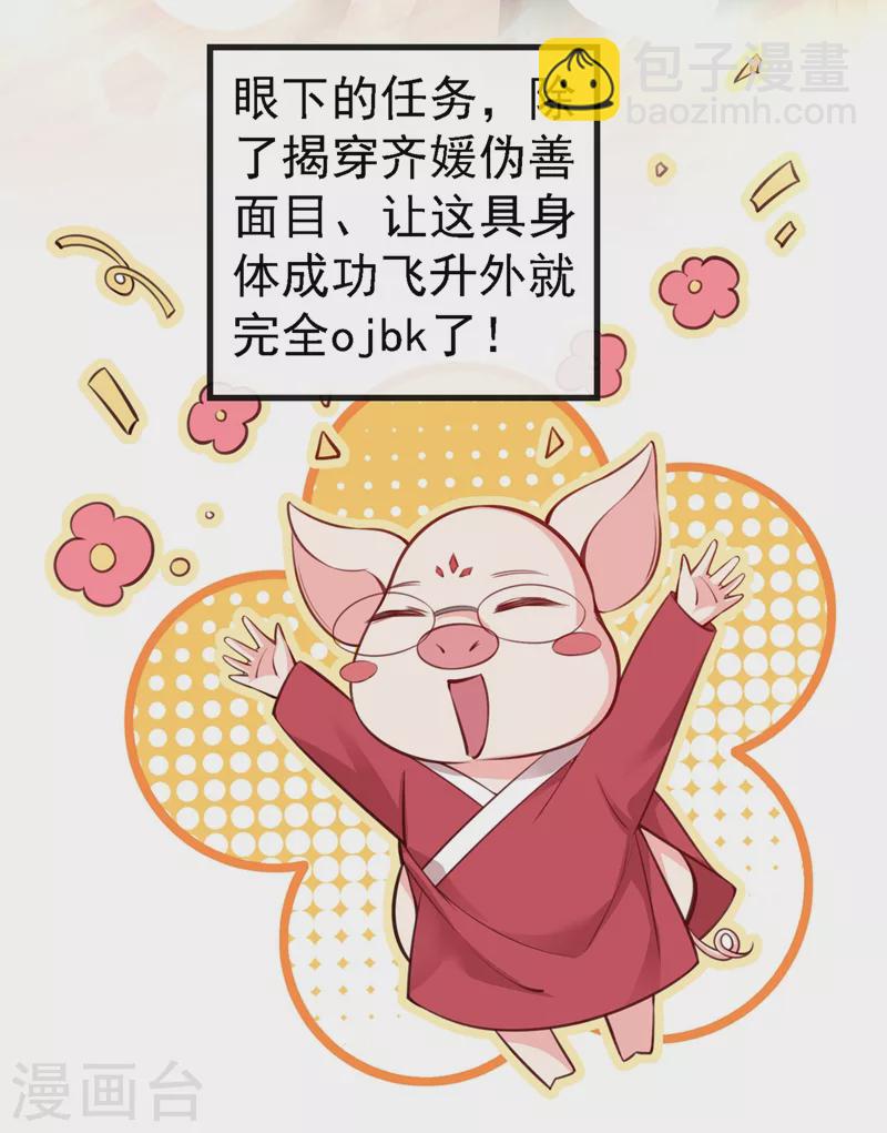 第4话 徒儿，还不快拜师！(1/2)-第5话