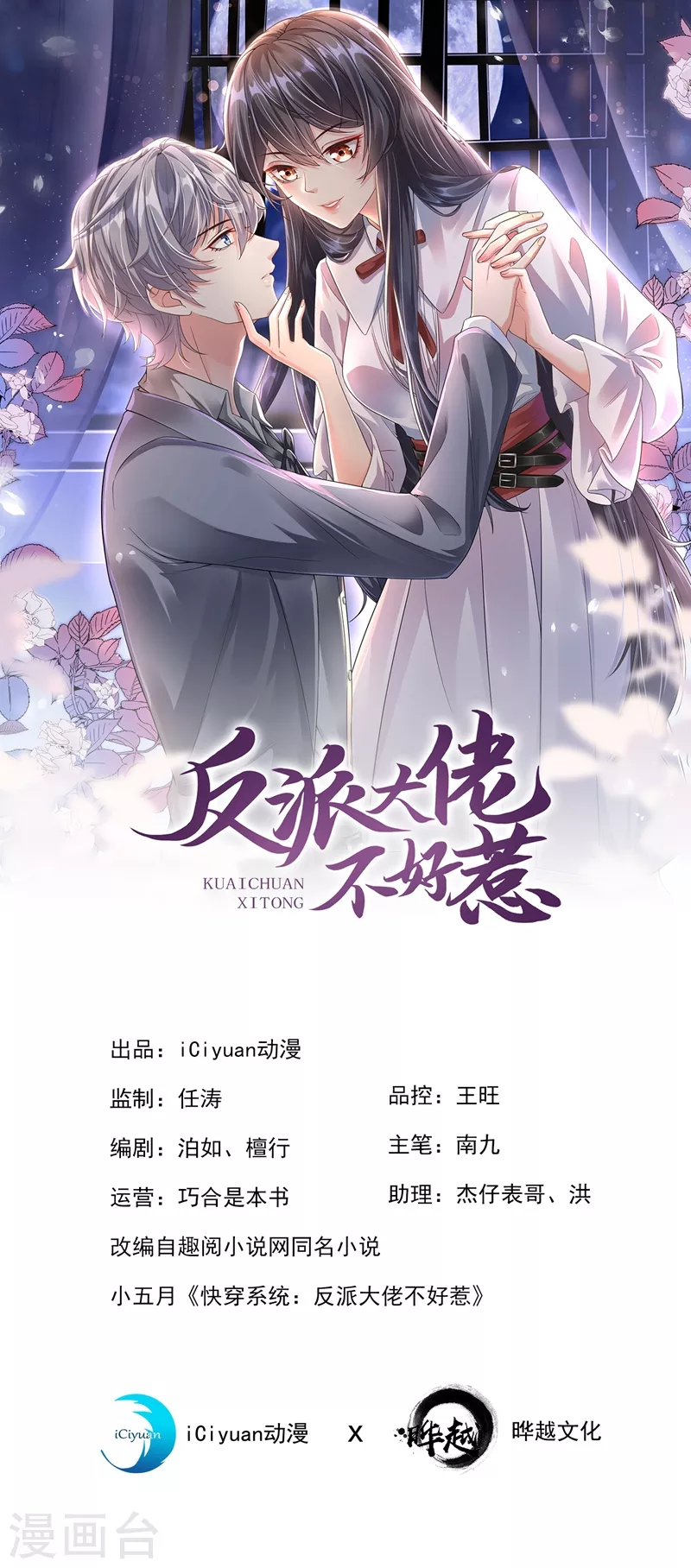第40话 就凭，他是我的！-第41话
