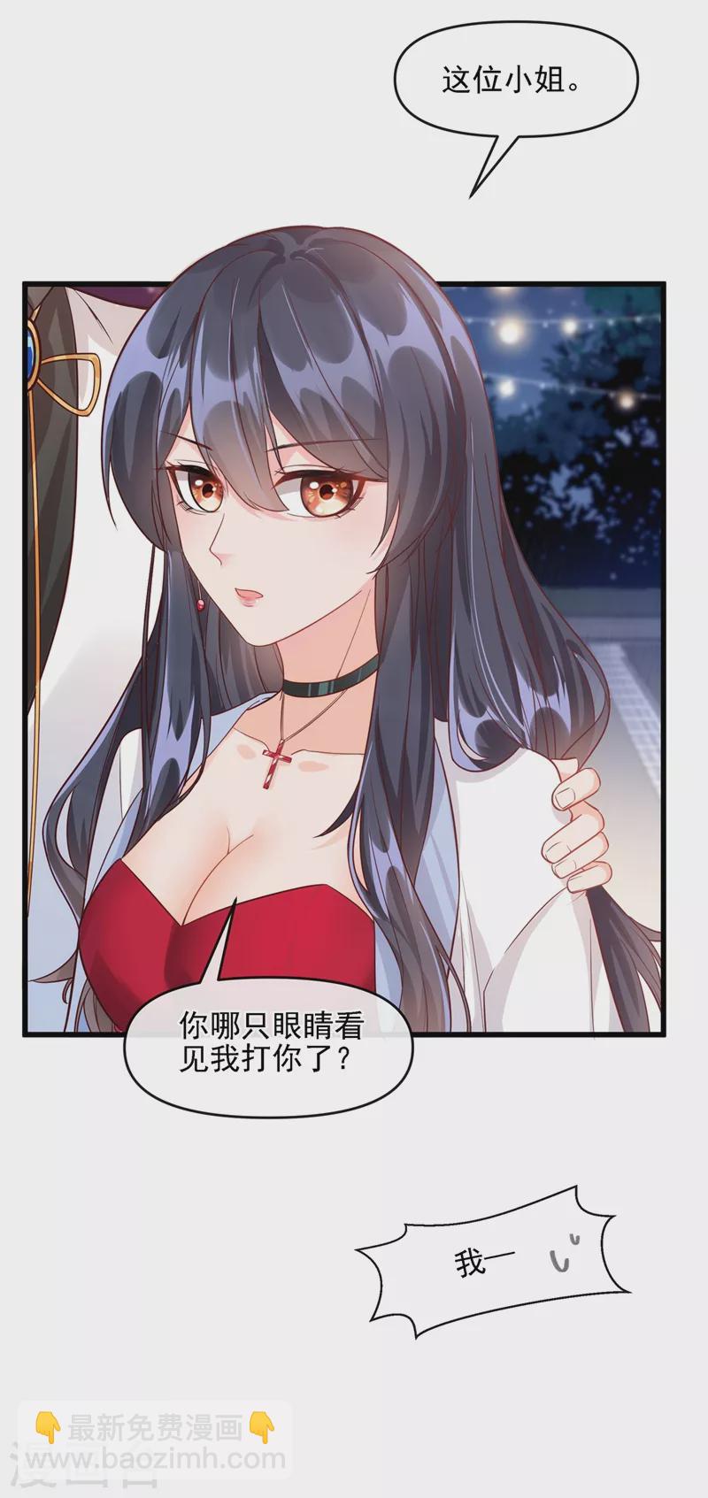 第40话 就凭，他是我的！-第41话