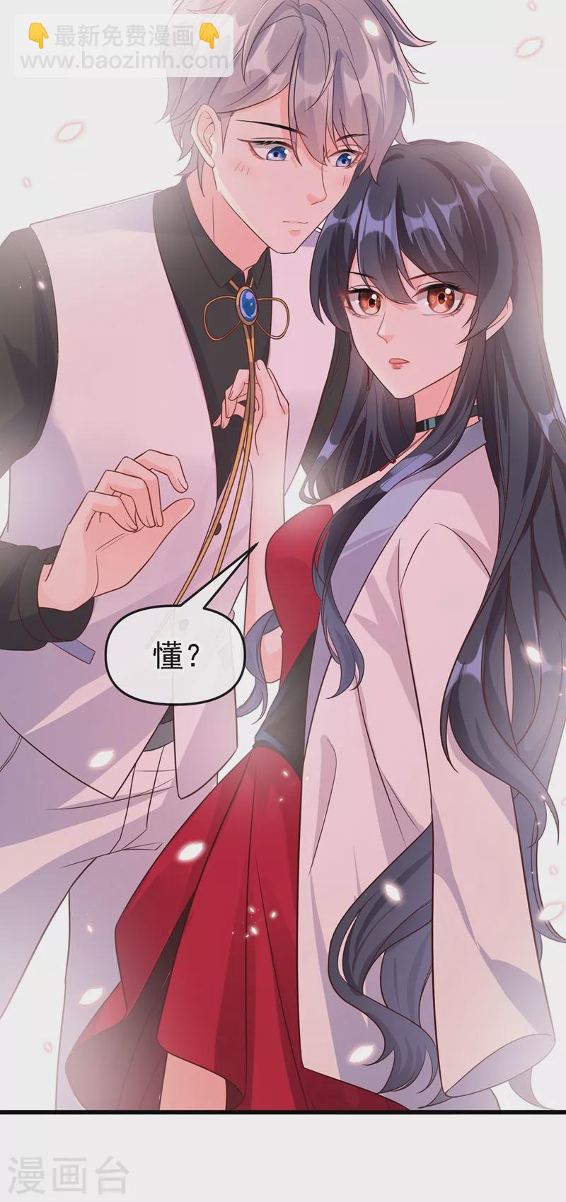 第40话 就凭，他是我的！-第41话