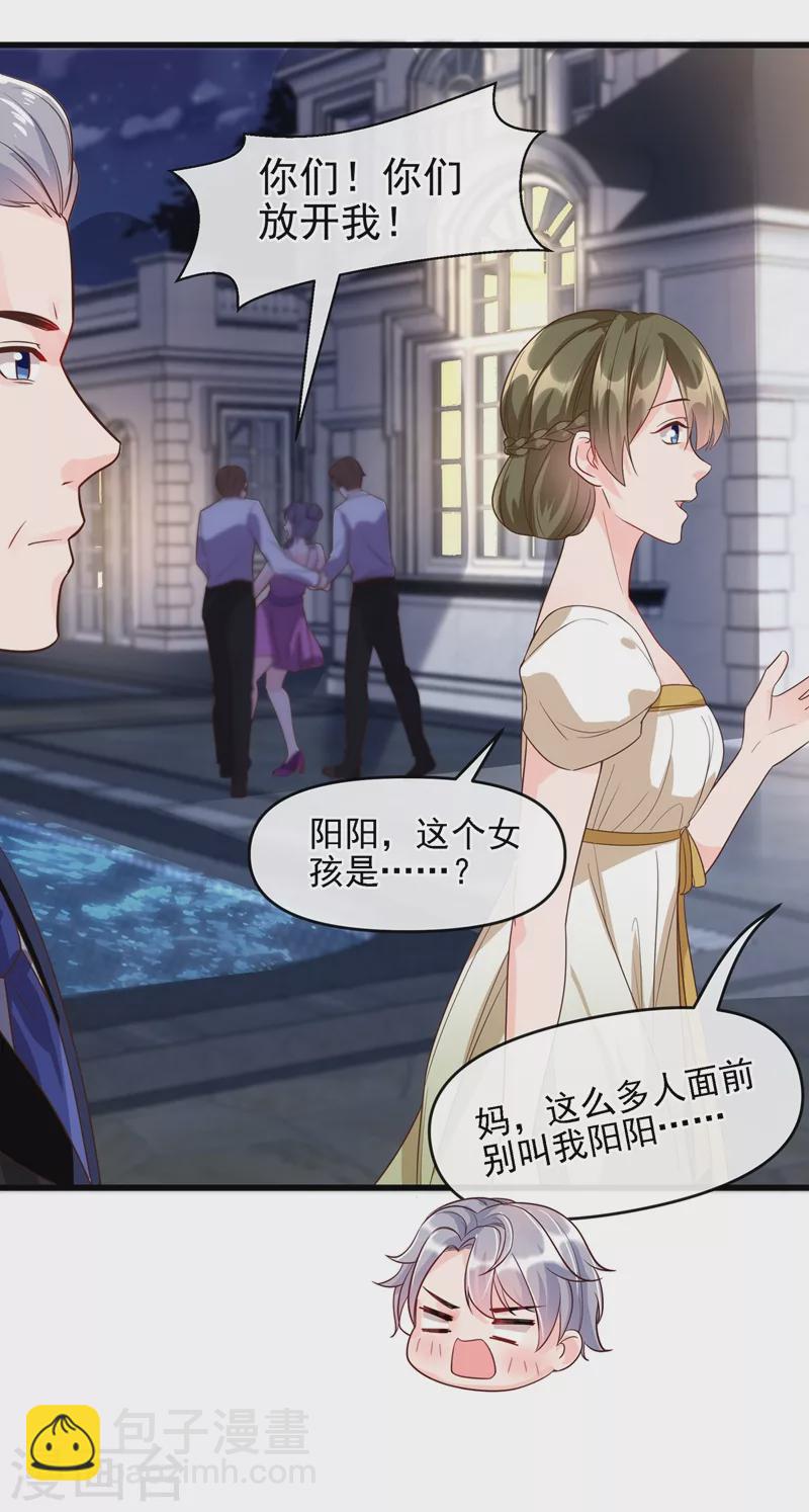第40话 就凭，他是我的！-第41话
