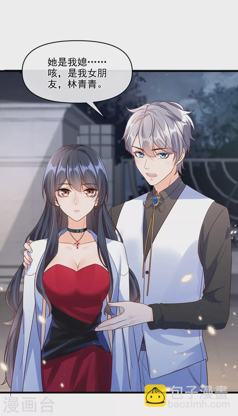 第40话 就凭，他是我的！-第41话