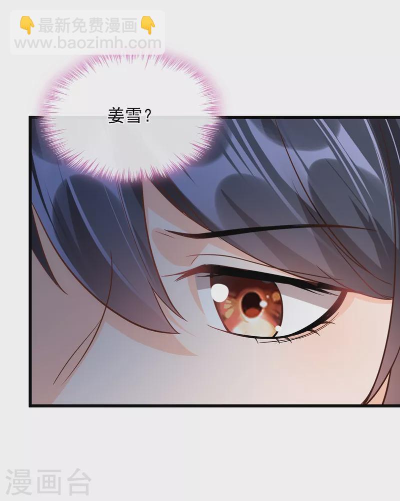 第40话 就凭，他是我的！-第41话