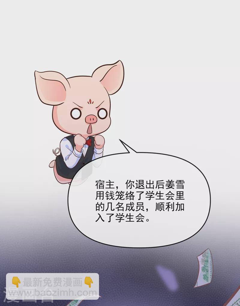 第40话 就凭，他是我的！-第41话
