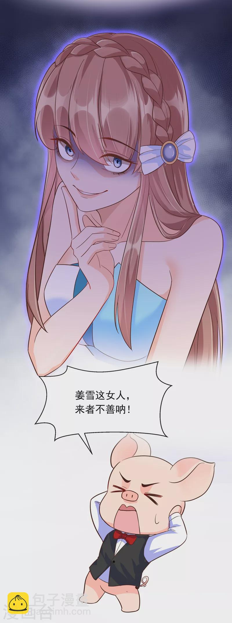 第40话 就凭，他是我的！-第41话