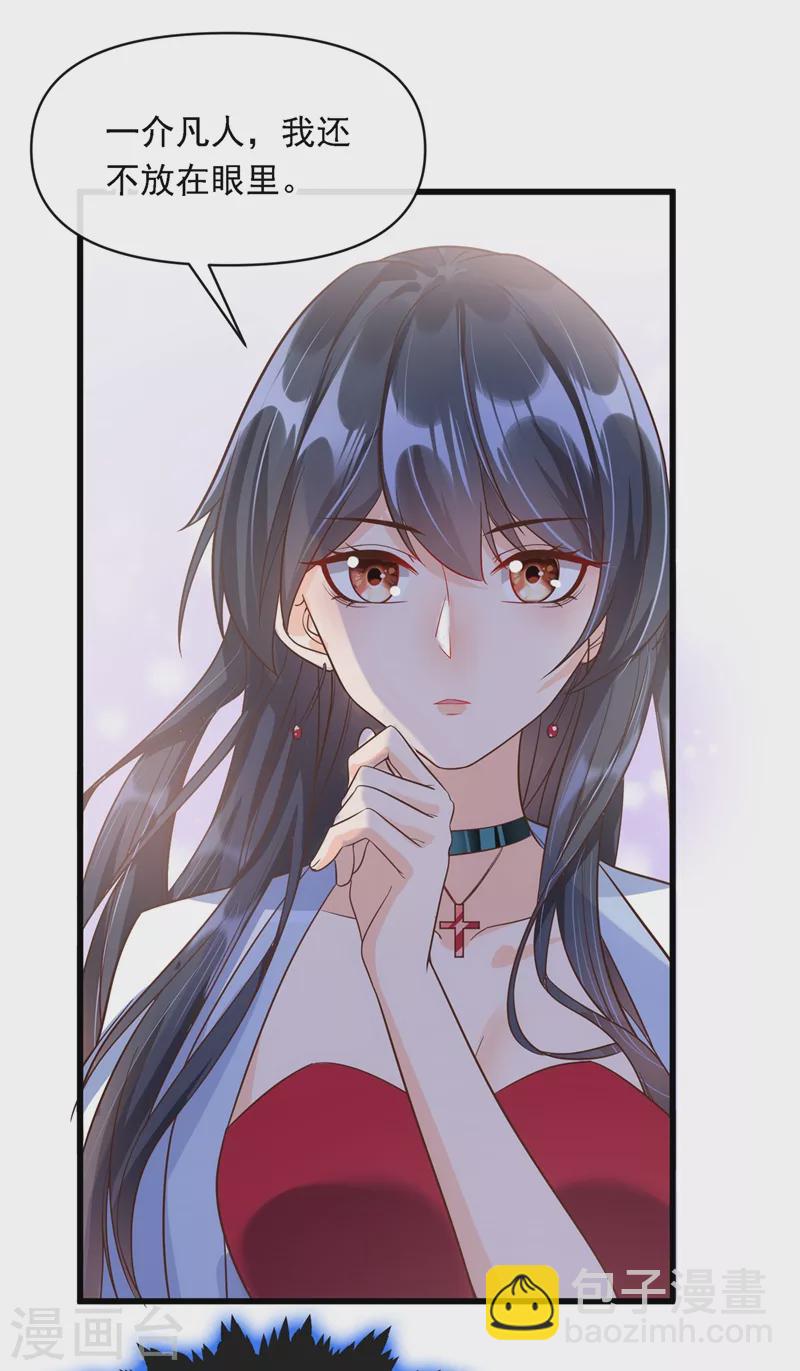 第40话 就凭，他是我的！-第41话