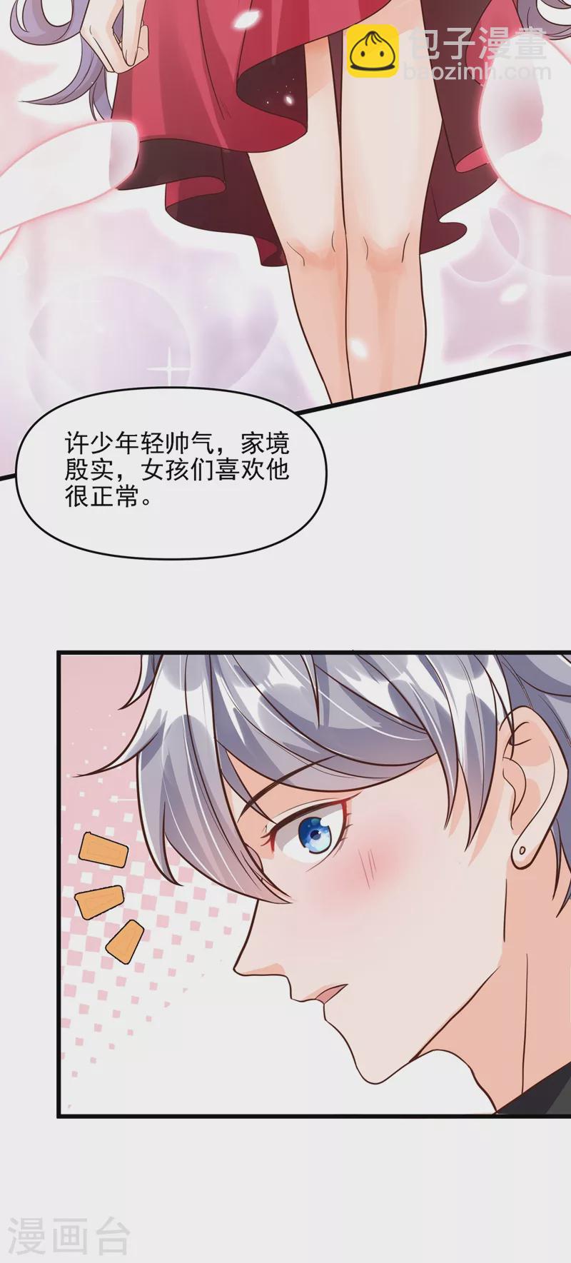 第40话 就凭，他是我的！-第41话