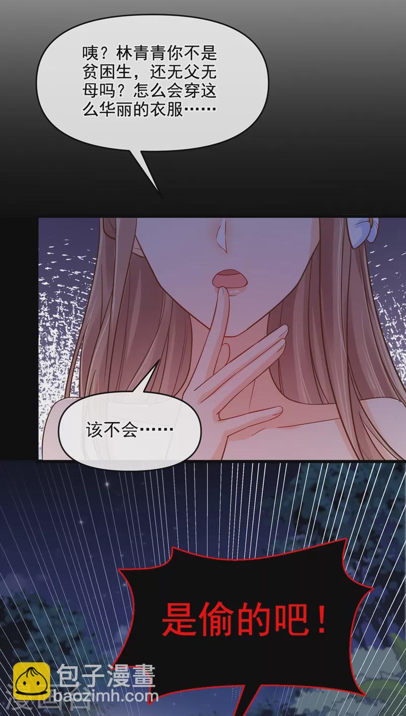 第40话 就凭，他是我的！-第41话