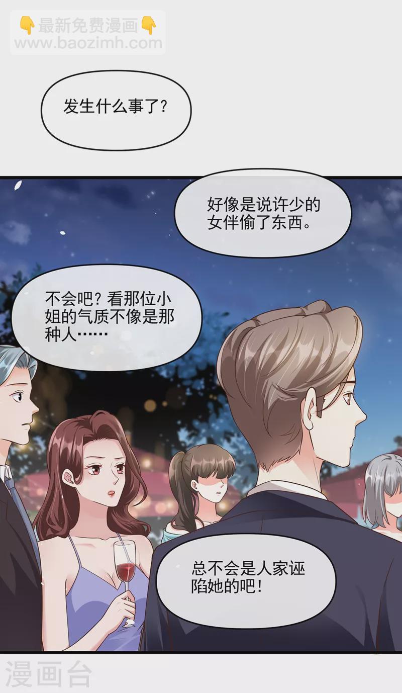 第40话 就凭，他是我的！-第41话