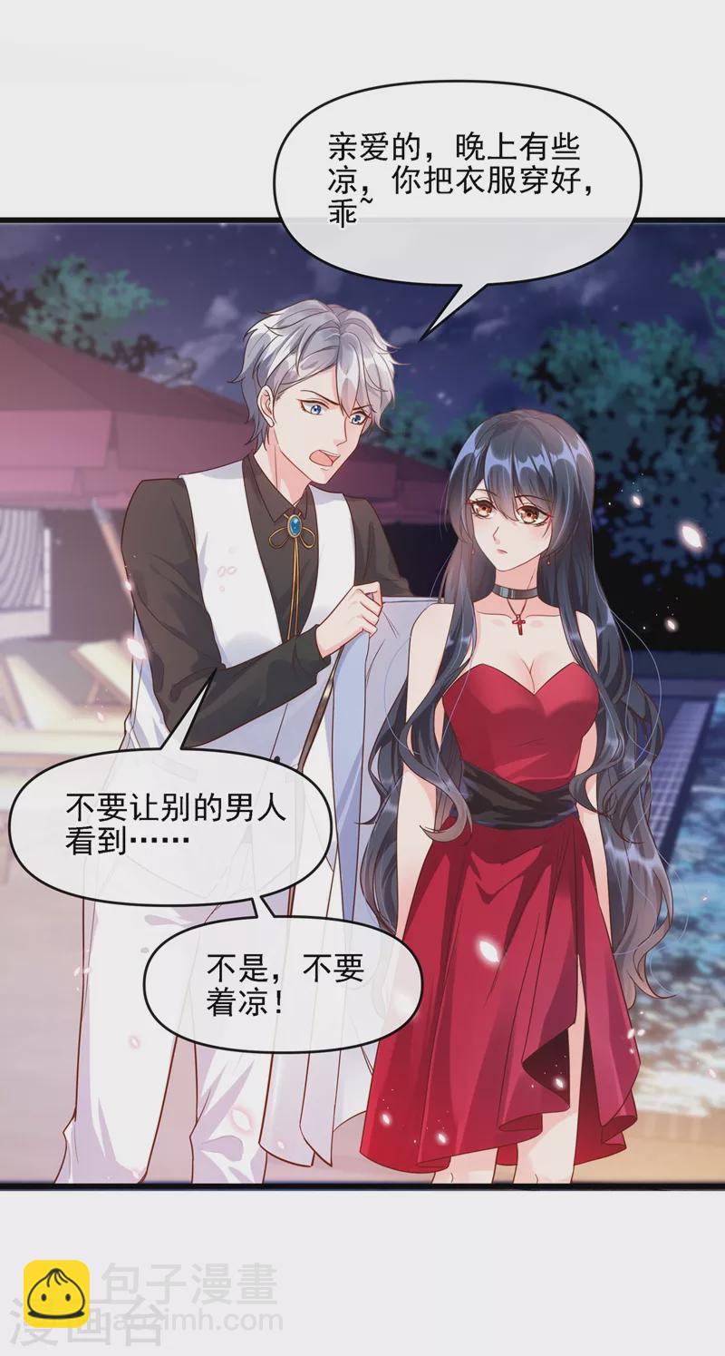 第40话 就凭，他是我的！-第41话