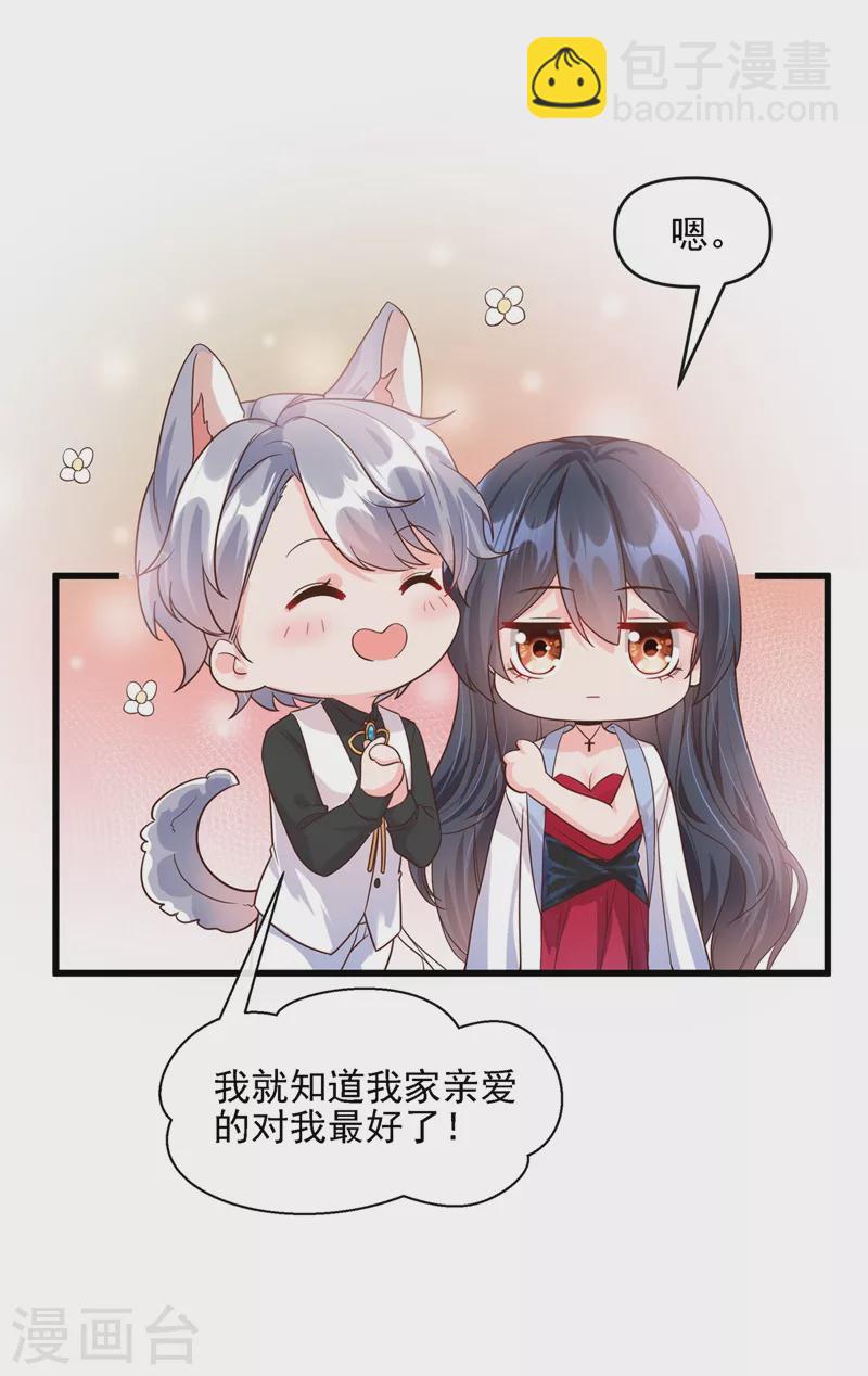 第40话 就凭，他是我的！-第41话