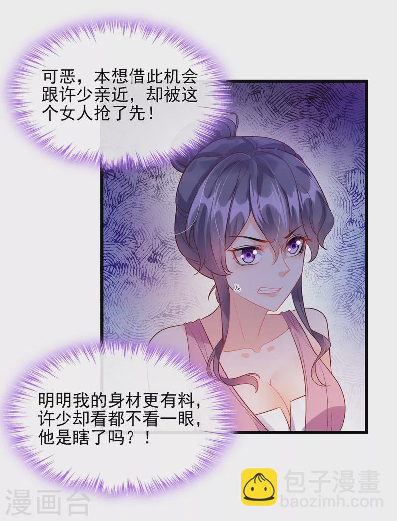 第40话 就凭，他是我的！-第41话