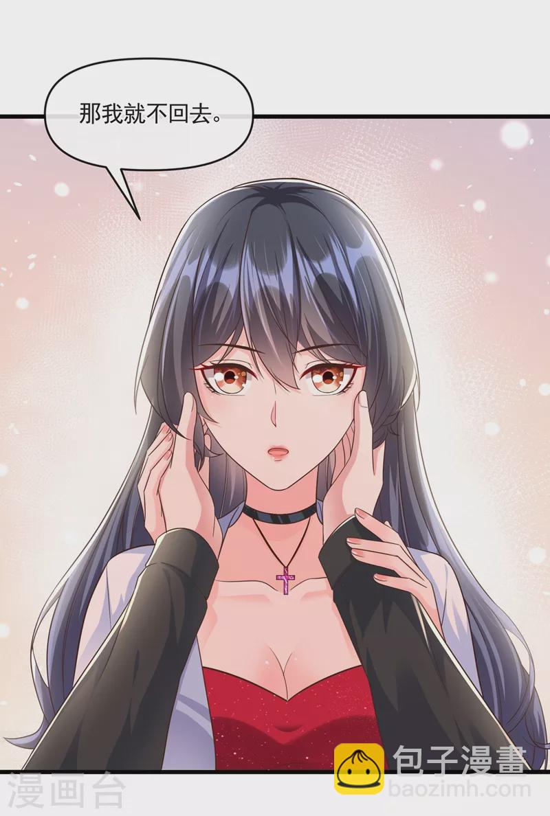 第42话 不如顺着反派吧！-第43话
