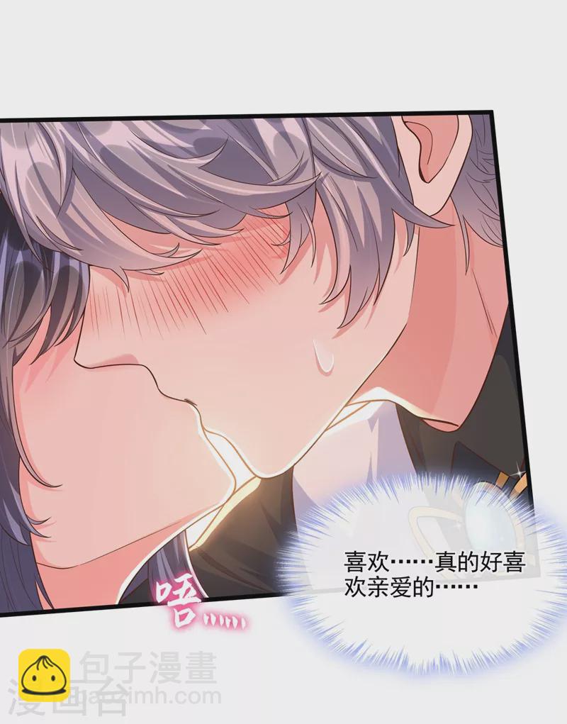 第42话 不如顺着反派吧！-第43话