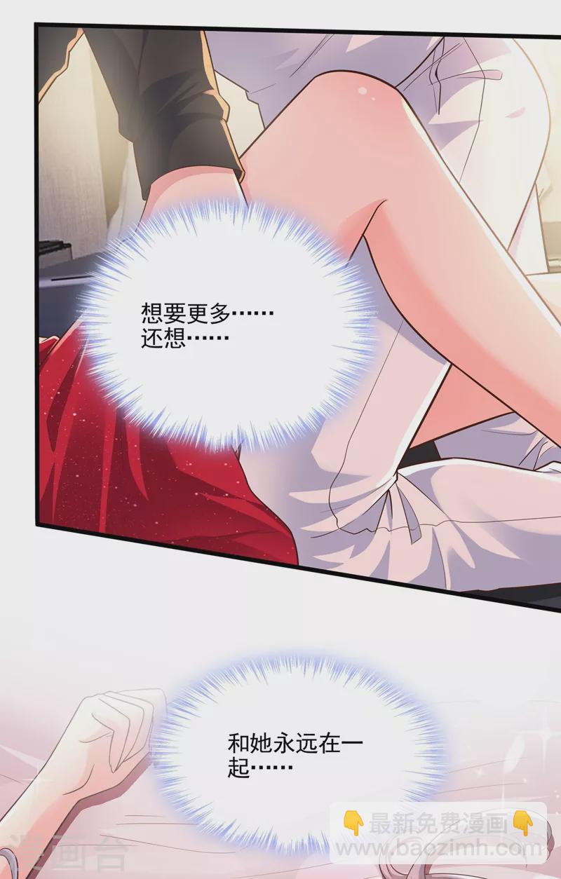 第42话 不如顺着反派吧！-第43话